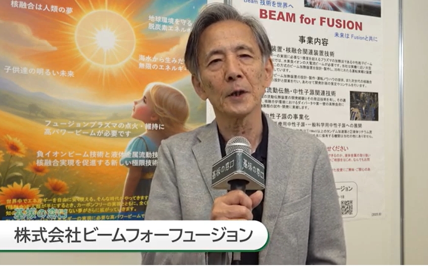 2025 SMART ENERGY WEEK  (2025 秋）での当社CEOのインタビューの様子